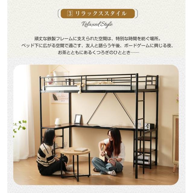 「クーポン配布中」パイプベッド ロフトベッド システムベッド デスク付き 高さ170cm シングルベッド 耐震ベッド 収納棚付き デスク付き 収納ラック付き 二段ベッド 子供部屋 スチール 北欧風 新生活応援 一人暮らし_15