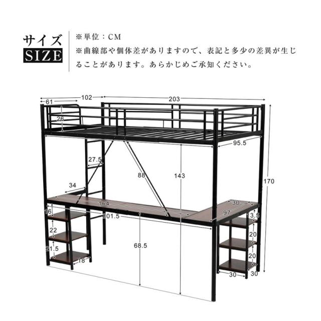 「クーポン配布中」パイプベッド ロフトベッド システムベッド デスク付き 高さ170cm シングルベッド 耐震ベッド 収納棚付き デスク付き 収納ラック付き 二段ベッド 子供部屋 スチール 北欧風 新生活応援 一人暮らし_17
