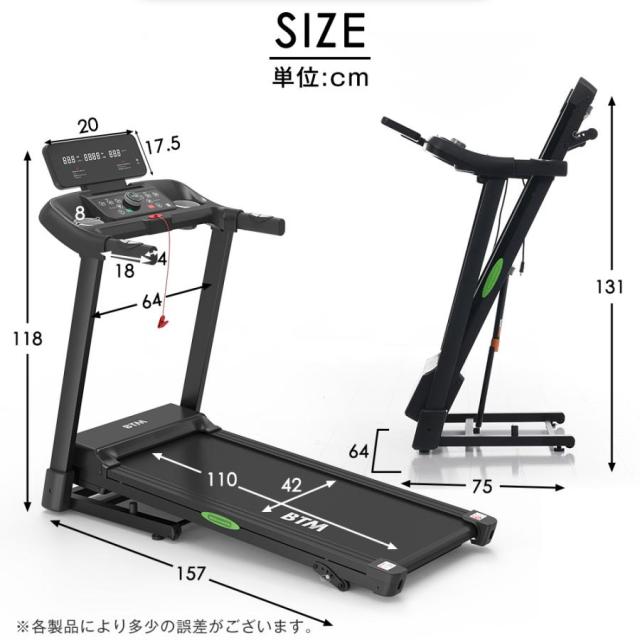 BTM 電動ランニングマシン ルームランナー MAX16km/h 3段階角度調整