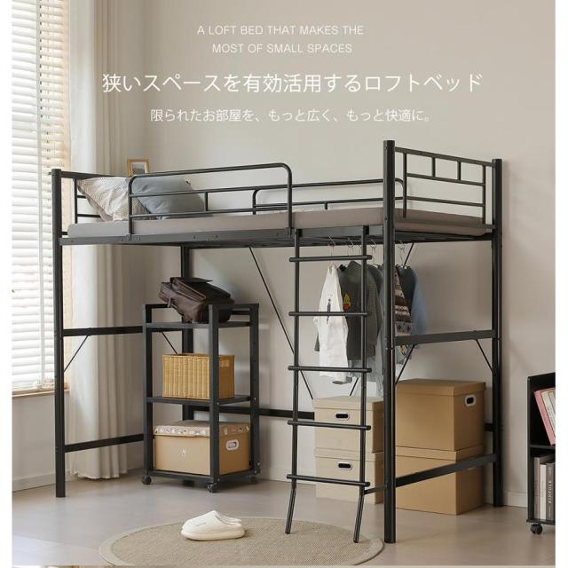 ロフトベッドパイプベッドシングル宮ロフト北欧風スチール耐震ベッド2色オプション BTM ロフトベッド シングルベッド パイプベッド ロータイプ