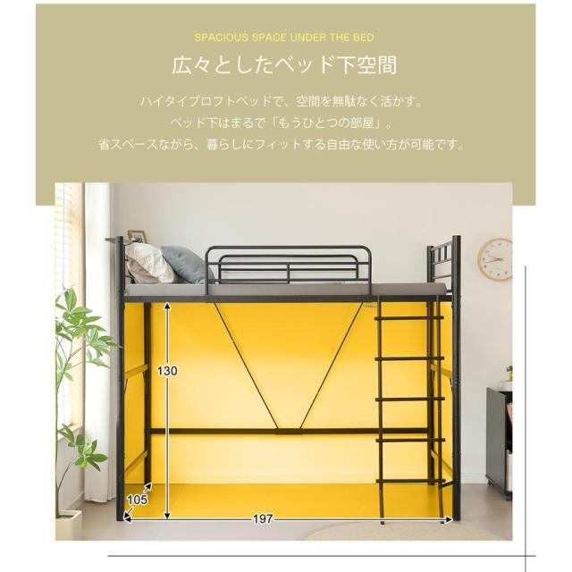 ロフトベッド シングル 北欧風 スチール製 耐震設計 コンセント