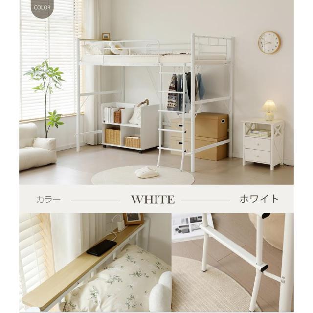 新作 ホワイト ロフトベッド 片側手すり付き 収納付き パイプベッド