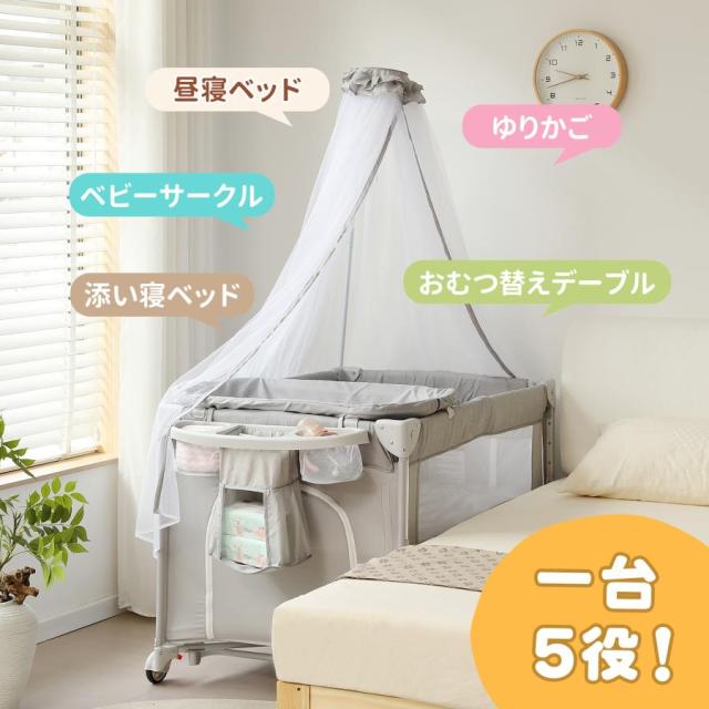 おりたたみベビーベッドキャスター　蚊帳付き　添い寝可能　説明書付き 折りたたみ ベビーベッド 多機能 ベビーサークル 赤ちゃんベッド