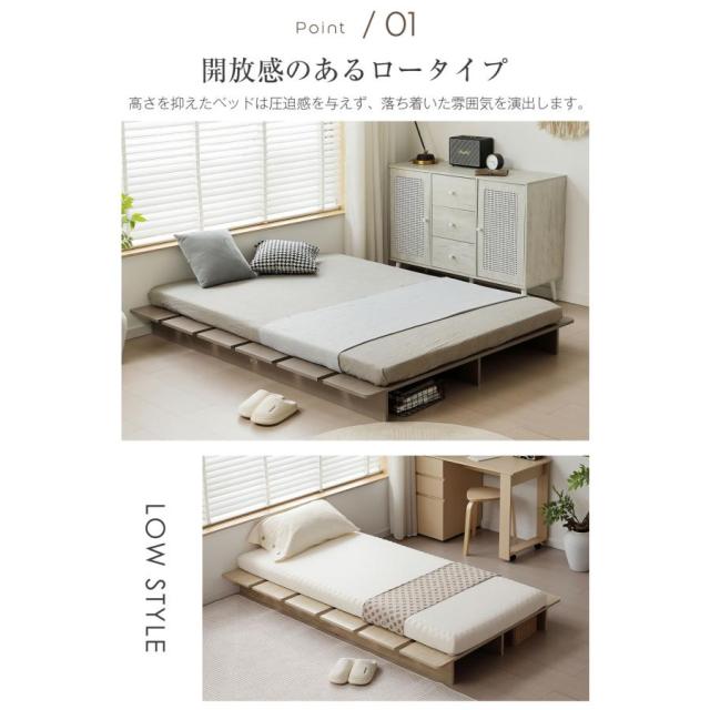 幅120cm/S】ベッド ローベッド ステージベッド ベッドフレーム