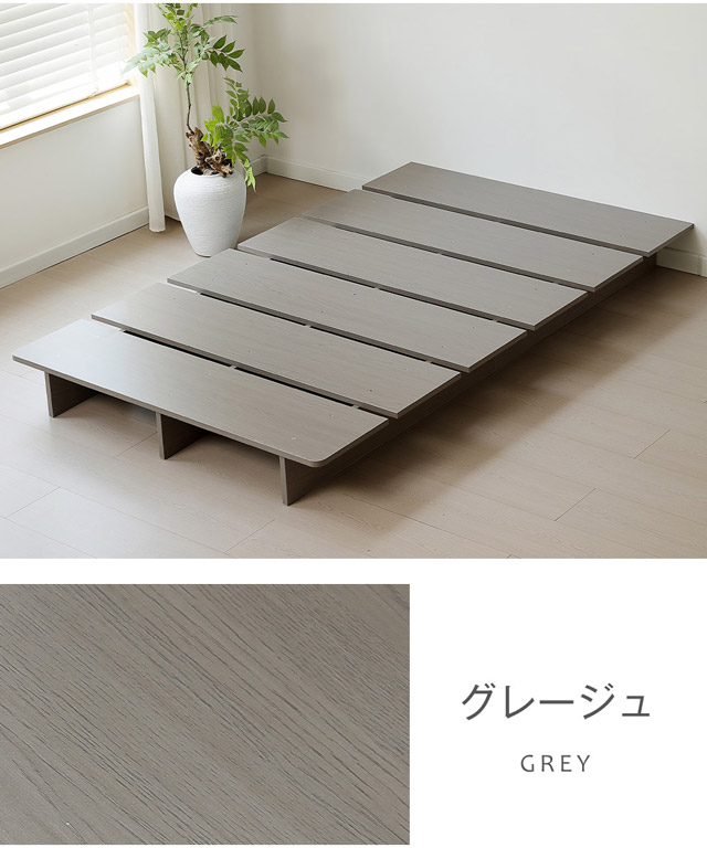 幅160cm】ベッド 脚付き 木目調 コンパクト GREY クーポン配布中」D 幅