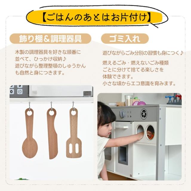 クーポン配布中」おままごとキッチン 木製 台所 ライト付き 音が鳴る