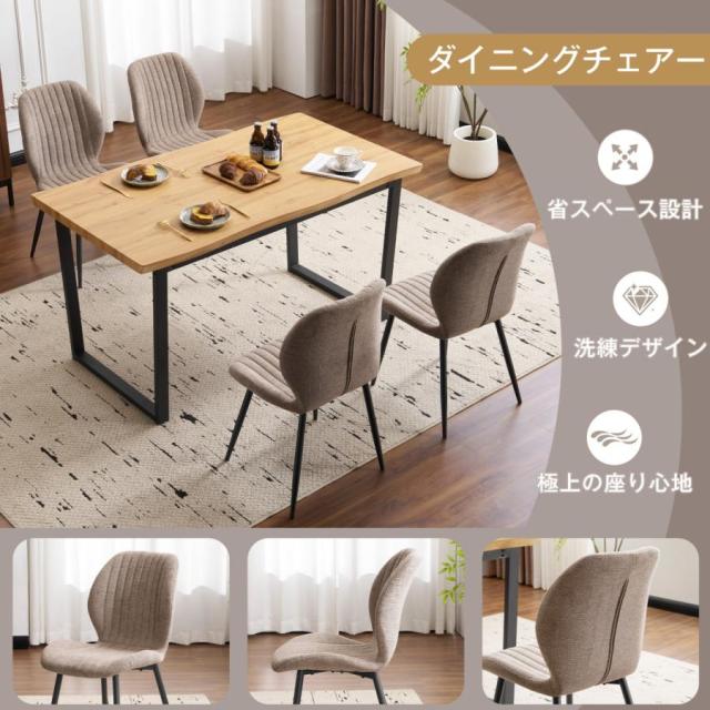 「クーポン配布中」【セット2脚】ダイニングチェア 椅子 コンパクト アジャスター付き 肌に優しい スチール脚 来客対応チェア おしゃれ 組立簡単 北欧風 イス テレワーク 在宅ワーク 圧力分散 耐荷重80~100kg 立体感のある背もたれ_1