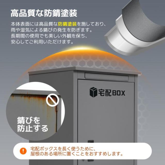 「クーポン配布中」宅配ボックス 据置型 大容量 ポスト一体型 投函口3つ 複数投函 屋外 郵便受け メールボックス 大型 戸建て 一戸建て用 マンション 防滴仕様 ポスト 配達ボックス 置き配 ボックス 組立品 置き配ボックス テレワーク 在宅勤務 おしゃれ_4