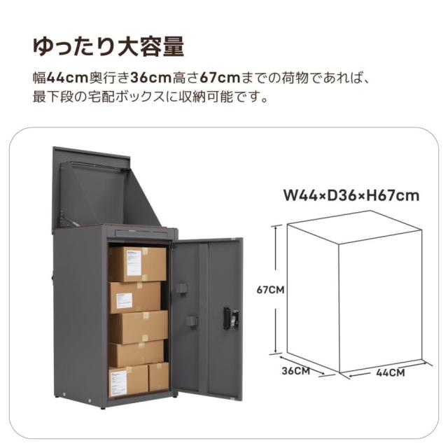 「クーポン配布中」宅配ボックス 据置型 大容量 ポスト一体型 投函口3つ 複数投函 屋外 郵便受け メールボックス 大型 戸建て 一戸建て用 マンション 防滴仕様 ポスト 配達ボックス 置き配 ボックス 組立品 置き配ボックス テレワーク 在宅勤務 おしゃれ_6