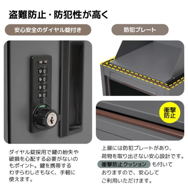 「クーポン配布中」宅配ボックス 据置型 大容量 ポスト一体型 投函口3つ 複数投函 屋外 郵便受け メールボックス 大型 戸建て 一戸建て用 マンション 防滴仕様 ポスト 配達ボックス 置き配 ボックス 組立品 置き配ボックス テレワーク 在宅勤務 おしゃれ_7