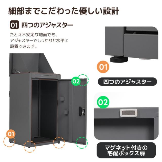 「クーポン配布中」宅配ボックス 据置型 大容量 ポスト一体型 投函口3つ 複数投函 屋外 郵便受け メールボックス 大型 戸建て 一戸建て用 マンション 防滴仕様 ポスト 配達ボックス 置き配 ボックス 組立品 置き配ボックス テレワーク 在宅勤務 おしゃれ_9