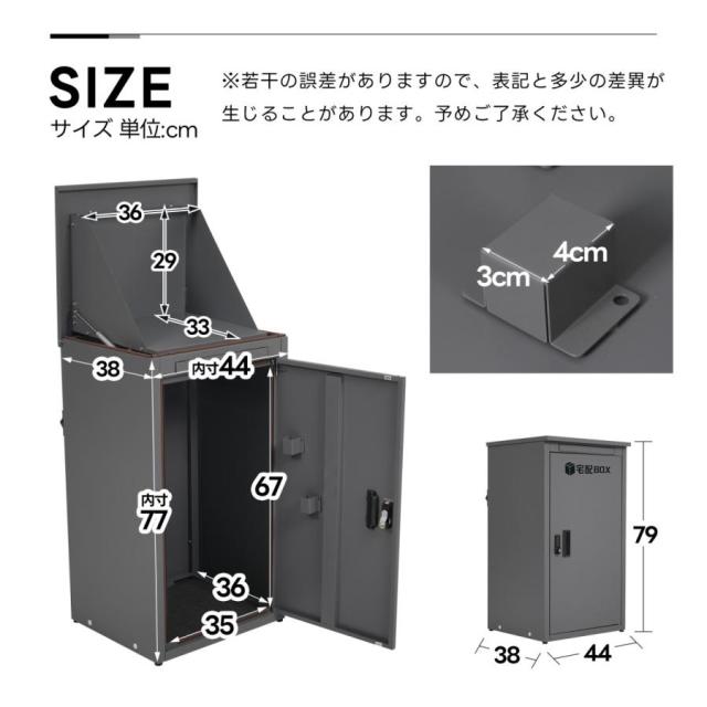 「クーポン配布中」宅配ボックス 据置型 大容量 ポスト一体型 投函口3つ 複数投函 屋外 郵便受け メールボックス 大型 戸建て 一戸建て用 マンション 防滴仕様 ポスト 配達ボックス 置き配 ボックス 組立品 置き配ボックス テレワーク 在宅勤務 おしゃれ_12