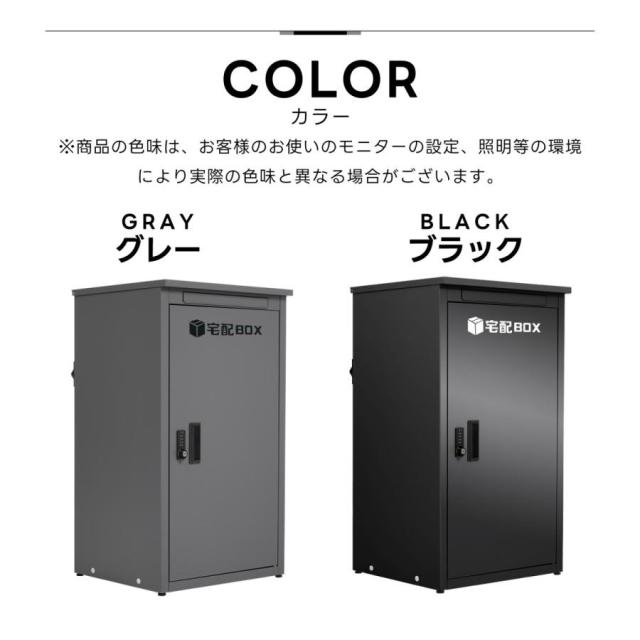 「クーポン配布中」宅配ボックス 据置型 大容量 ポスト一体型 投函口3つ 複数投函 屋外 郵便受け メールボックス 大型 戸建て 一戸建て用 マンション 防滴仕様 ポスト 配達ボックス 置き配 ボックス 組立品 置き配ボックス テレワーク 在宅勤務 おしゃれ_13