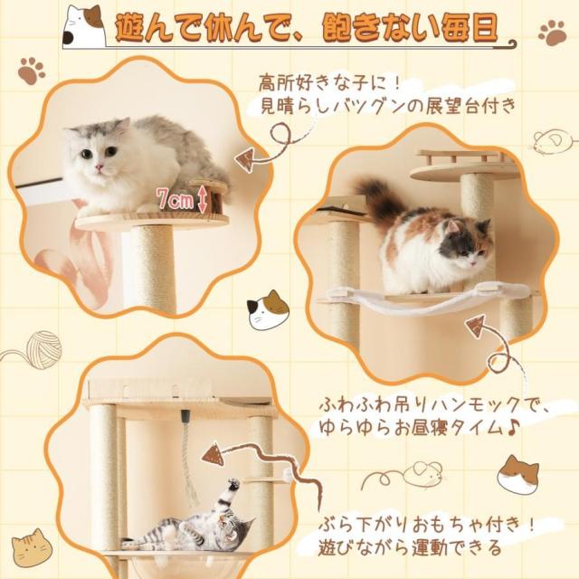 天然木製 キャットタワー 猫タワー キャットツリー キャットハウス  高さ194cm 透明宇宙船  麻紐支柱 爪とぎ 頑丈 据え置き型 展望台  機能満載 猫ベッド ペット用品 大型猫 多頭飼い 運動不足 ストレス解消 ネコ運動 省スペース_2