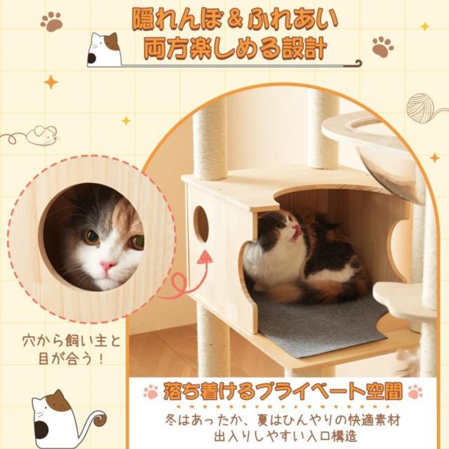天然木製 キャットタワー 猫タワー キャットツリー キャットハウス  高さ194cm 透明宇宙船  麻紐支柱 爪とぎ 頑丈 据え置き型 展望台  機能満載 猫ベッド ペット用品 大型猫 多頭飼い 運動不足 ストレス解消 ネコ運動 省スペース_4