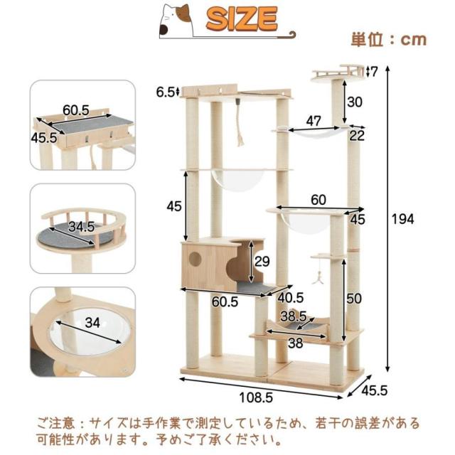 天然木製 キャットタワー 猫タワー キャットツリー キャットハウス  高さ194cm 透明宇宙船  麻紐支柱 爪とぎ 頑丈 据え置き型 展望台  機能満載 猫ベッド ペット用品 大型猫 多頭飼い 運動不足 ストレス解消 ネコ運動 省スペース_6