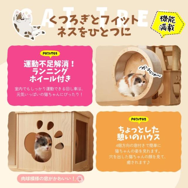 「クーポン配布中」木製 キャットタワー 猫タワー キャットハウス キャットツリー ランニングホイール付き ネコタワー 透明宇宙船 麻紐爪とぎ 上り下りしやすい 爪とぎポール 据え置き型 猫ベッド ペット用品 多頭飼い 子猫 大型猫 運動不足 ストレス解消 ネコ運動_3