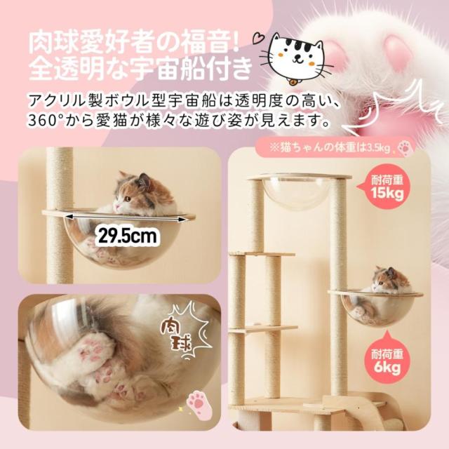 「クーポン配布中」木製 キャットタワー 猫タワー キャットハウス キャットツリー ランニングホイール付き ネコタワー 透明宇宙船 麻紐爪とぎ 上り下りしやすい 爪とぎポール 据え置き型 猫ベッド ペット用品 多頭飼い 子猫 大型猫 運動不足 ストレス解消 ネコ運動_5
