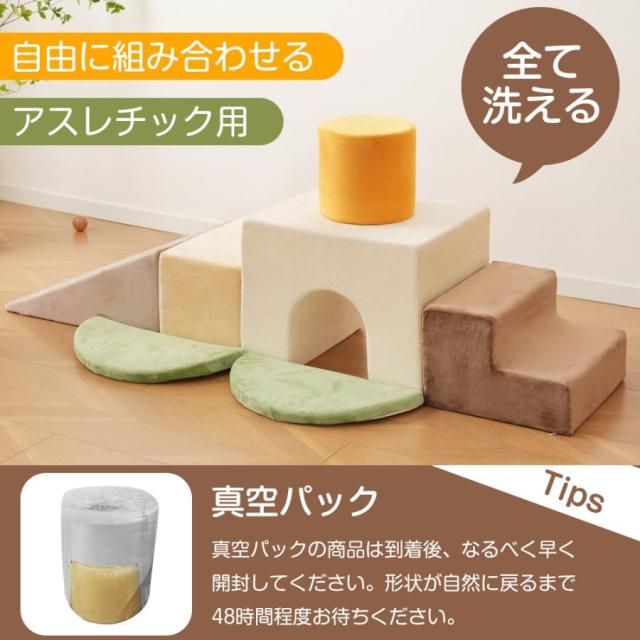 「引き換え証散り散り中」手あそび ホンブルグ帽立ちはだかる アスレチック 立ちはだかる 座蒲団 密集してのスポンジフィラー コール天 布製 手あそび 大型 室内 遊具 すべり台 キッズスペース お子さん こども キッズ 運動競技手あそび 乳飲み子 保育園 育みそだてる装具