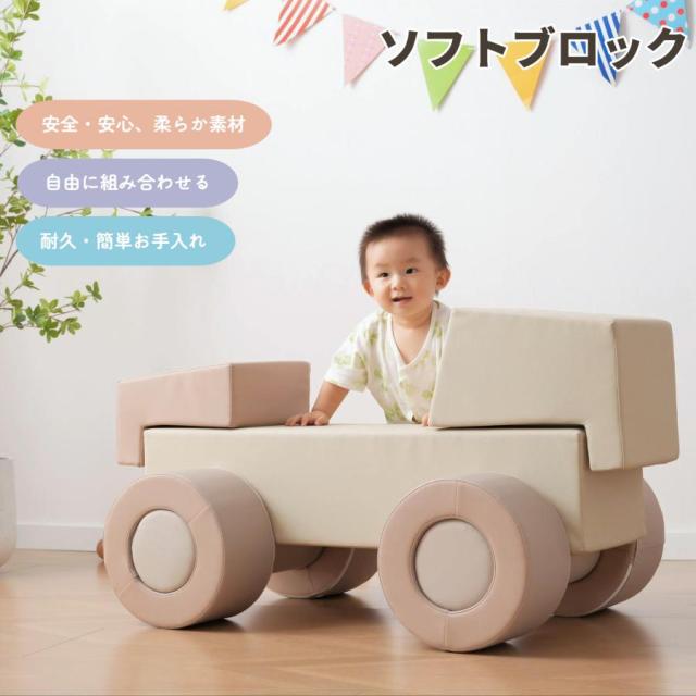 クーポン配布中」 おもちゃ ソフトブロック アスレチック ブロック 