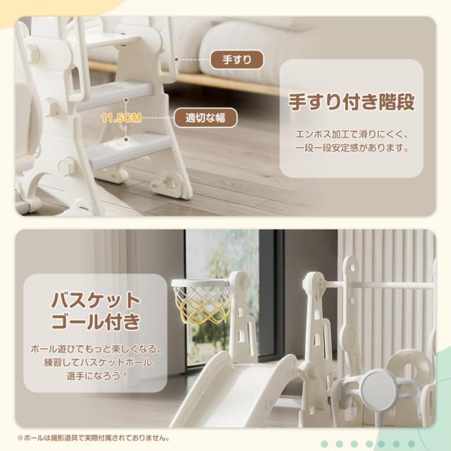 「クーポン配布中」滑り台 すべり台 滑り台とブランコセット バスケットゴール ブランコ三段階調整可 遊具 室内遊具 屋内 家庭用 大型遊具 プレゼント 耐荷重40kg 室内遊具 屋外遊具 赤ちゃん ベビー 幼児 子供 誕生日 クリスマス プレゼント_4