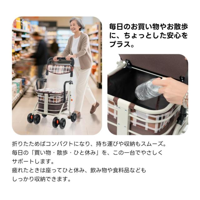 「クーポン配布中」歩行器 歩行車 シルバーカー ひじ掛け付き キャスター 室外用 高さ調整可能 折りたたみ可能 座面付き 四輪 キャスター付き おしゃれ 座れる 散歩 シニア 歩行補助 買い物 ショッピングカー 大容量 老人車 手押し車 介護 高齢者 新品【ブラウンチェック柄】