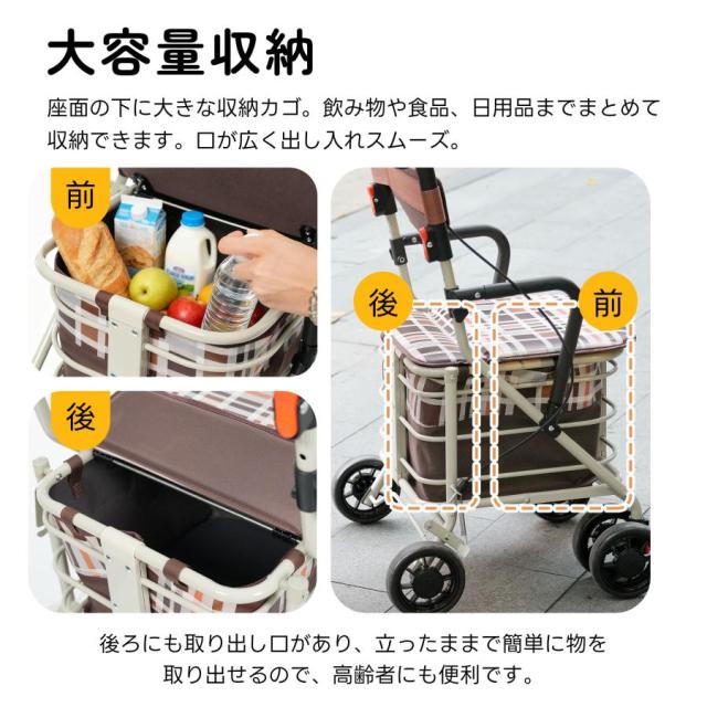 「クーポン配布中」歩行器 歩行車 シルバーカー ひじ掛け付き キャスター 室外用 高さ調整可能 折りたたみ可能 座面付き 四輪 キャスター付き おしゃれ 座れる 散歩 シニア 歩行補助 買い物 ショッピングカー 大容量 老人車 手押し車 介護 高齢者 新品【ブラウンチェック柄】