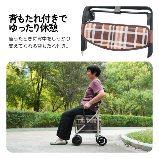 「クーポン配布中」歩行器 歩行車 シルバーカー ひじ掛け付き キャスター 室外用 高さ調整可能 折りたたみ可能 座面付き 四輪 キャスター付き おしゃれ 座れる 散歩 シニア 歩行補助 買い物 ショッピングカー 大容量 老人車 手押し車 介護 高齢者 新品【ブラウンチェック柄】