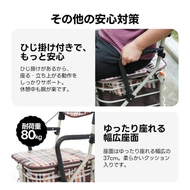 「クーポン配布中」歩行器 歩行車 シルバーカー ひじ掛け付き キャスター 室外用 高さ調整可能 折りたたみ可能 座面付き 四輪 キャスター付き おしゃれ 座れる 散歩 シニア 歩行補助 買い物 ショッピングカー 大容量 老人車 手押し車 介護 高齢者 新品【ブラウンチェック柄】