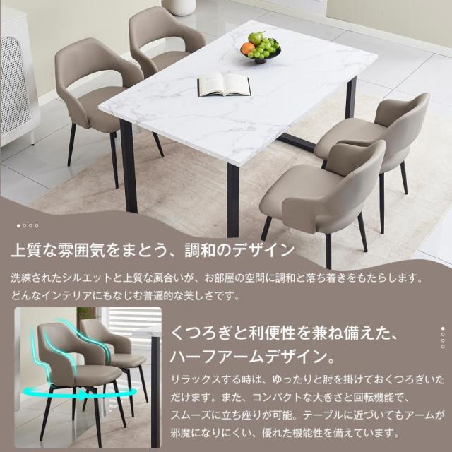 「引き換え証散り散り中」【2脚】夕めし女性議長 2脚仕かける お洗い濯ぎ人造人間相応う 肘付き添い人 PU 二分の一腕 居敷き 格好のいい 北欧 手ごわい イス ちゃぶ台居敷き 納める助けになる 360度回転させる能力のあるな座面 座蒲団座面