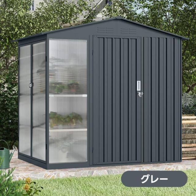 クーポン配布中」【温室付き】「W180*D121*H180cm」物置き 屋外物置 