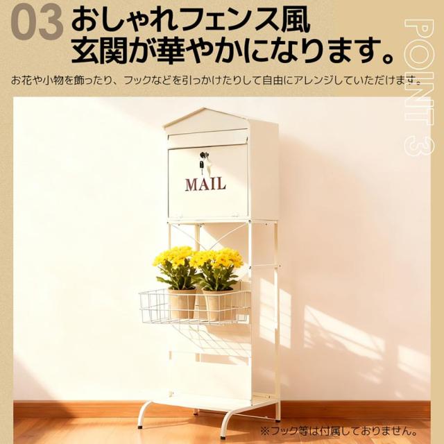 「クーポン配布中」宅配ボックス スタンドポスト 置き型 スタンド 複数投函 配達ボックス 鍵付き メ一ル便？A4対応 ポスト 北欧 一戸建て用 スタンドポスト かご付きポスト メールボックス A4対応 新聞受け 高級_6