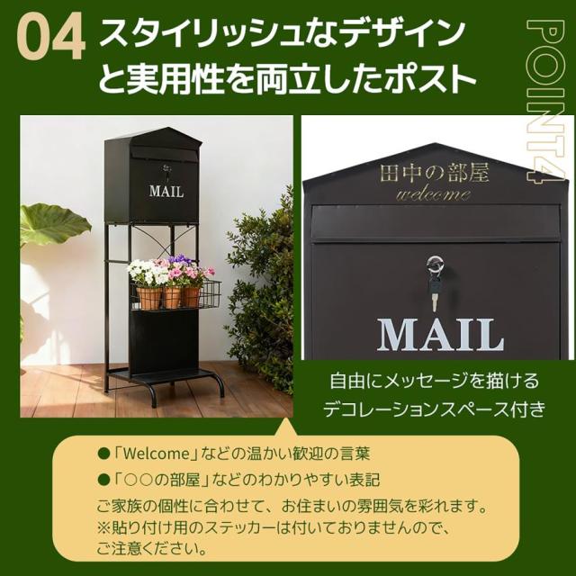 「クーポン配布中」宅配ボックス スタンドポスト 置き型 スタンド 複数投函 配達ボックス 鍵付き メ一ル便？A4対応 ポスト 北欧 一戸建て用 スタンドポスト かご付きポスト メールボックス A4対応 新聞受け 高級_9