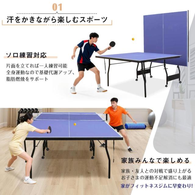 「クーポン配布中」ファミリー卓球台 家庭用卓球台 折りたたみ式 ラケット付 卓球台 組立式 壁打ち 折りたたみテーブル コンパクト 遊具 玩具 子供 男の子 室内ゲーム セパレート式 移動キャスター付_2
