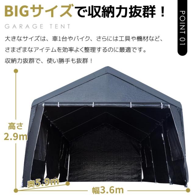 「クーポン配布中」【UPF50+UVカット&防雨】テント 車庫テント ガレージテント 車庫 お祭り 倉庫 3.6×5.9×2.9m ガレージテント カーポート 軽自動車用 大型 車 駐車 スチール製 頑丈 仮設倉庫 タープテント