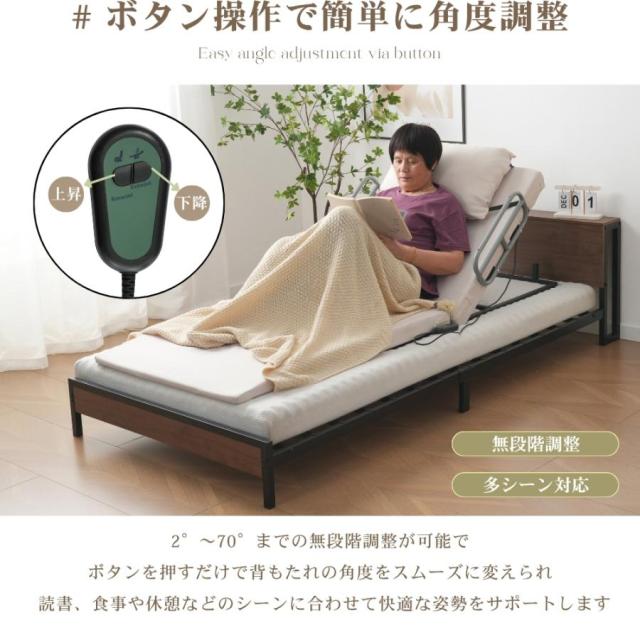 クーポン配布中」電動介護マット リクライニングマット 介護用 介護