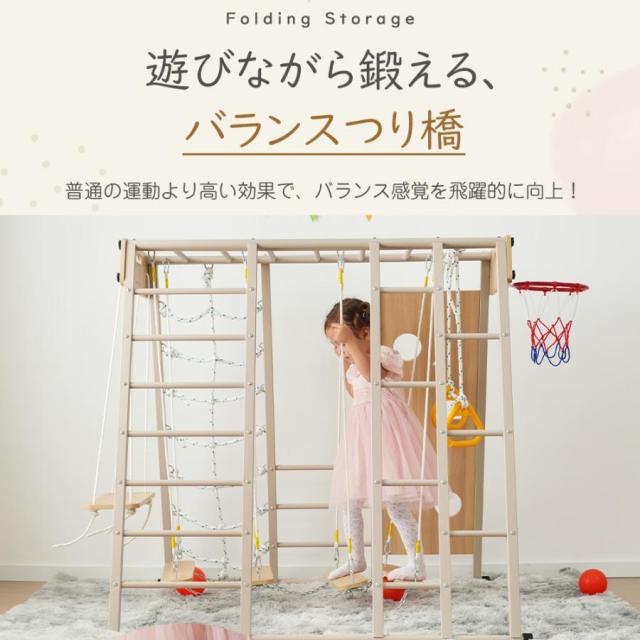 「クーポン配布中」 10in1 ジャングルジム 折りたたみ クリスマス プレゼント 金属フレーム室内 木製 室内遊具 組立簡単 滑り台 大型遊具 遊具 つり橋 すべり台 屋内 吊り輪 家庭用 全体耐荷重150kg 子供 キッズ 男の子 女の子 お祝い 鉄棒 おもちゃ クリスマス プレゼント_4