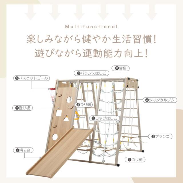 「クーポン配布中」 10in1 ジャングルジム 折りたたみ クリスマス プレゼント 金属フレーム室内 木製 室内遊具 組立簡単 滑り台 大型遊具 遊具 つり橋 すべり台 屋内 吊り輪 家庭用 全体耐荷重150kg 子供 キッズ 男の子 女の子 お祝い 鉄棒 おもちゃ クリスマス プレゼント_9