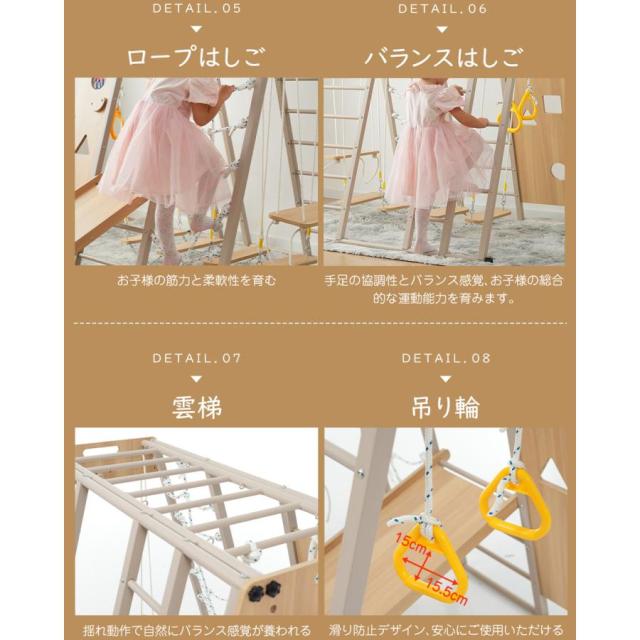 「クーポン配布中」 10in1 ジャングルジム 折りたたみ クリスマス プレゼント 金属フレーム室内 木製 室内遊具 組立簡単 滑り台 大型遊具 遊具 つり橋 すべり台 屋内 吊り輪 家庭用 全体耐荷重150kg 子供 キッズ 男の子 女の子 お祝い 鉄棒 おもちゃ クリスマス プレゼント_14