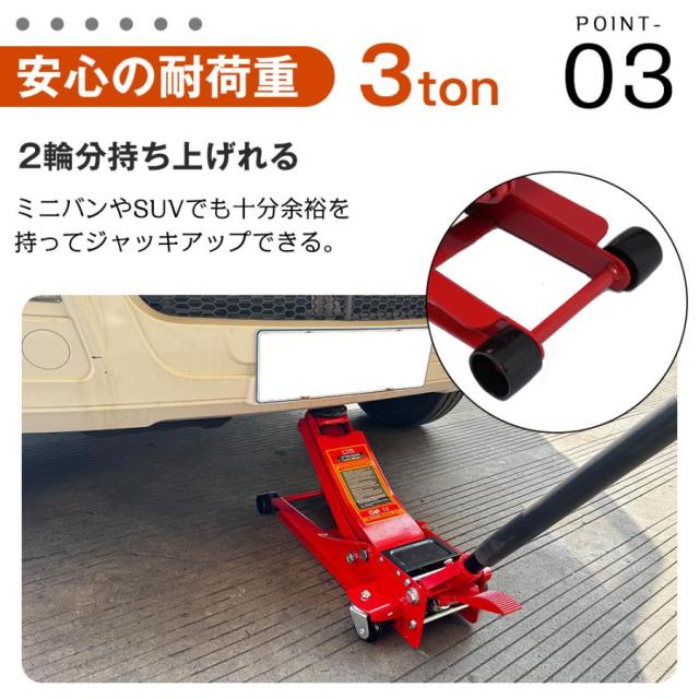 「クーポン配布中」ガレージジャッキ 油圧式ジャッキ 手動式+ 足踏み式 ハンドリフター 耐荷重MAX 3T タイヤ交換 修理 整備 メンテナンス 点検_2
