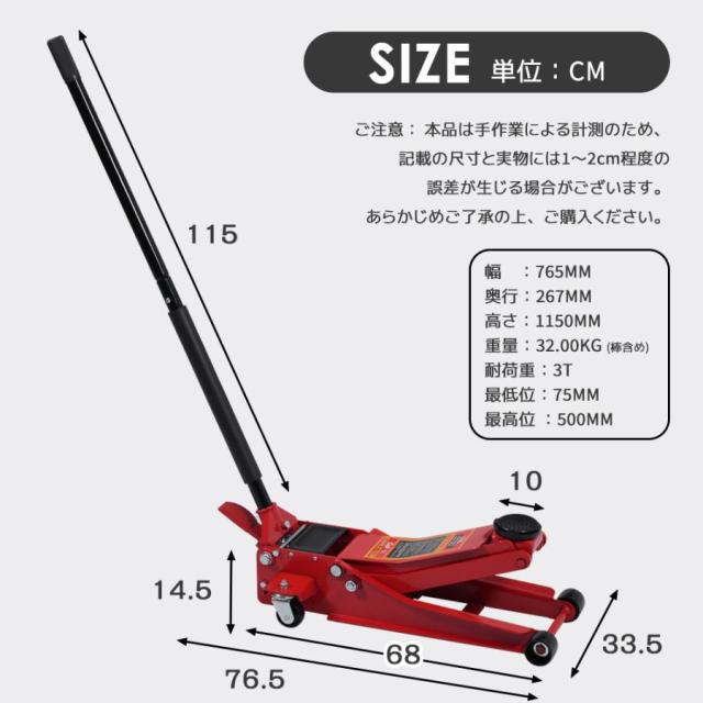 「クーポン配布中」ガレージジャッキ 油圧式ジャッキ 手動式+ 足踏み式 ハンドリフター 耐荷重MAX 3T タイヤ交換 修理 整備 メンテナンス 点検_6