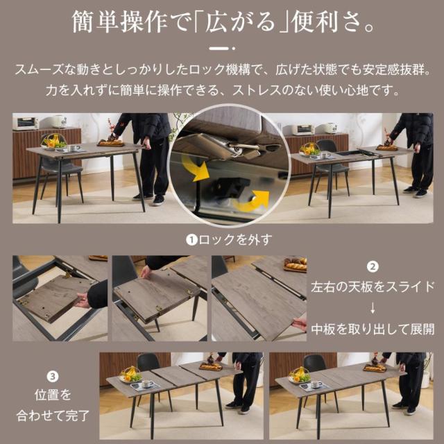 テーブル単品販売】ダイニングテーブル 伸長式ダイニングテーブル 伸縮 
