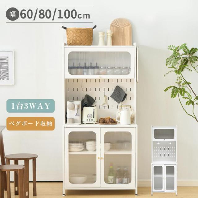 「クーポン配布中」「幅60/80/100cm」食器棚 キッチンカウンター スリム キッチン収納 ガラス扉 キッチンワゴン キッチンボード おしゃれ キッチンキャビネット キッチンストッカー カップボード レンジ台 収納 棚 ラック リビング 炊飯器 トースター 電子レンジ台 大容量