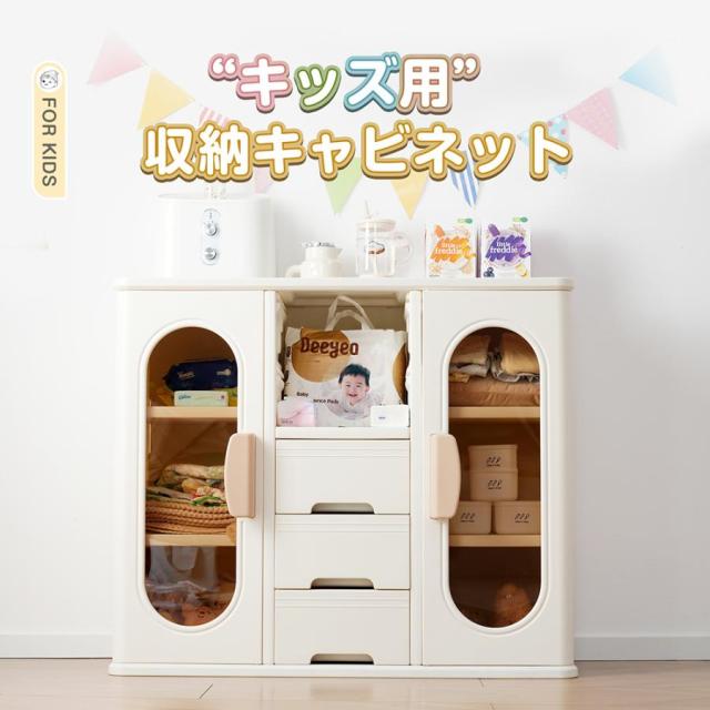 多機能 キッズ用収納キャビネット キッズクローゼット 子供用クローゼット 大容量 整理棚 おもちゃ収納 衣類収納 小物収納 組立式キッズラック 収納ボックス 引き出しや扉付き 簡単組立 おしゃれ
