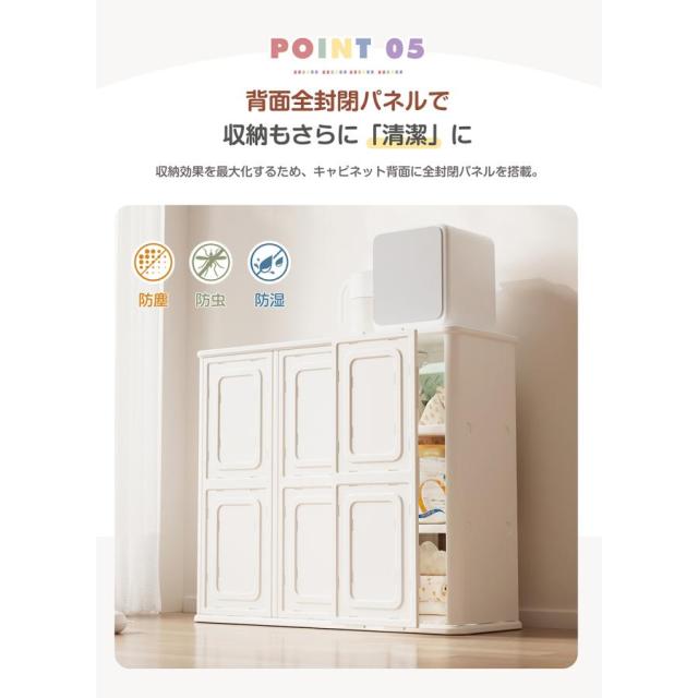 多機能 キッズ用収納キャビネット キッズクローゼット 子供用