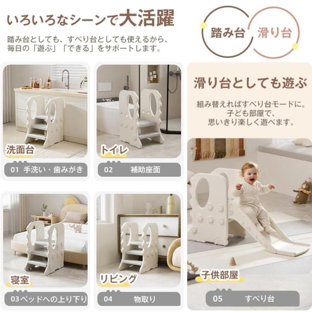 「クーポン配布中」キッズ踏み台 すべり台 踏み台 子供用 滑り台 2in1 ステップ台 2段 3段 ステップ すべり台 室内 すべり止め 屋内 コンパクト 子供 子供用 高さ調節 滑り止め 洗面所 キッズ踏み台 手洗い 子ども キッズステップ台 トイレ_4