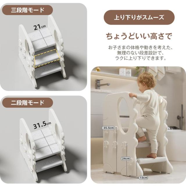「クーポン配布中」キッズ踏み台 すべり台 踏み台 子供用 滑り台 2in1 ステップ台 2段 3段 ステップ すべり台 室内 すべり止め 屋内 コンパクト 子供 子供用 高さ調節 滑り止め 洗面所 キッズ踏み台 手洗い 子ども キッズステップ台 トイレ_7