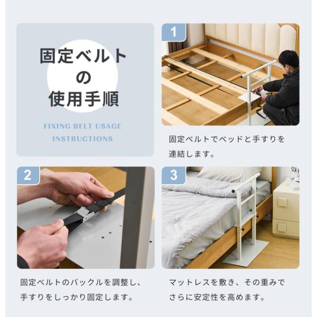 「クーポン配布中」ベッド手すり 頑丈 手すり ベッド用 固定バンド付き つかまり立ち 寝起き 立ち上がり 補助 ベッド用手すり ベッドガード 手摺 後付け 落下防止 ベッドフェンス 高齢者 補助グッズ サポート