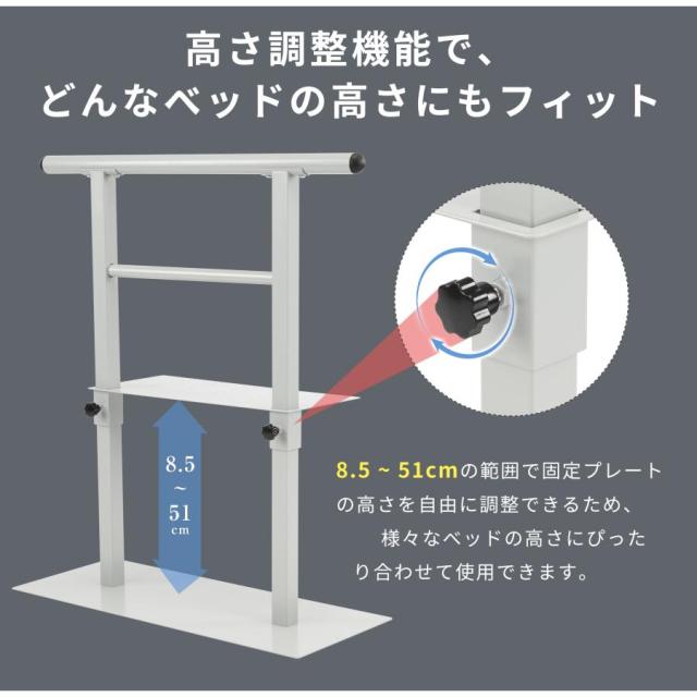 「クーポン配布中」ベッド手すり 頑丈 手すり ベッド用 固定バンド付き つかまり立ち 寝起き 立ち上がり 補助 ベッド用手すり ベッドガード 手摺 後付け 落下防止 ベッドフェンス 高齢者 補助グッズ サポート