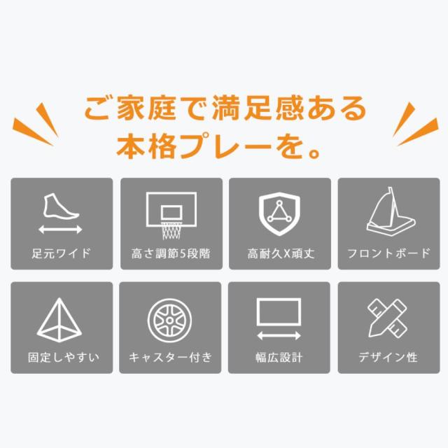 クーポン配布中」バスケットゴール ワンタッチで高さ調整 フロート